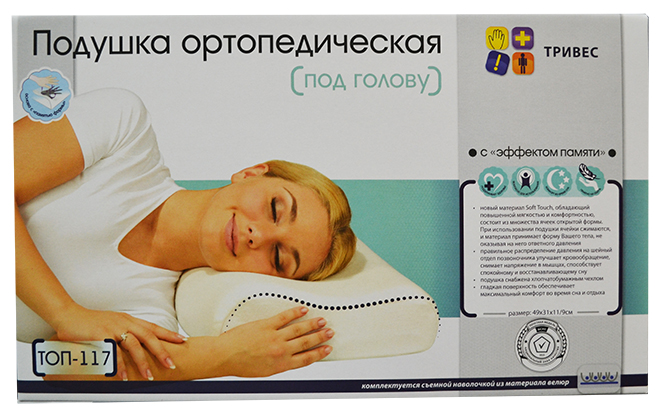 Подушка ортопедическая с эффектом памяти 49х31. (арт. ТОП-117) изображение